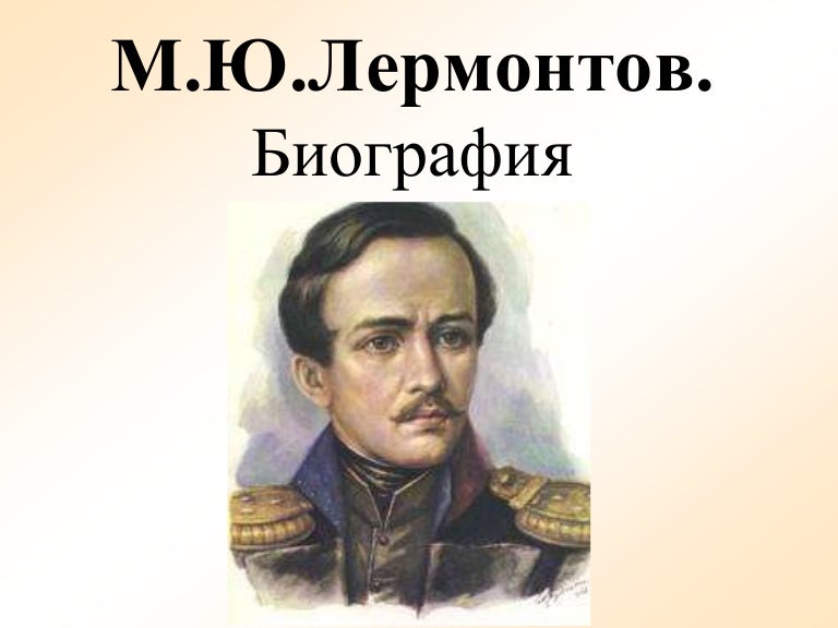 Лада лермонтов телефон