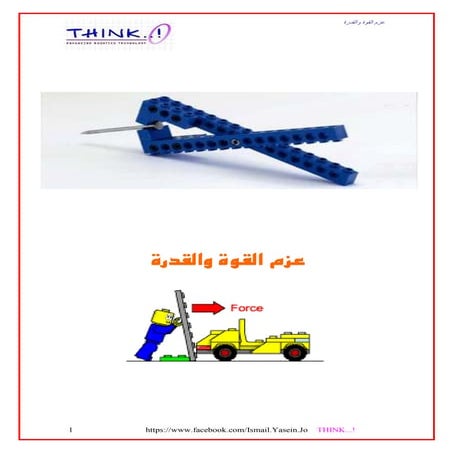 درس تطبيق عملي على ستيم