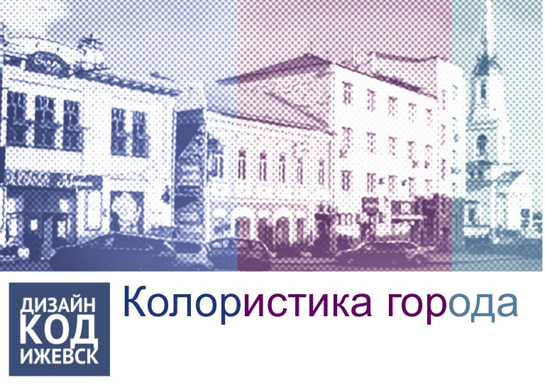 Ижевск код города авто