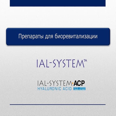 презентация бр для клиента