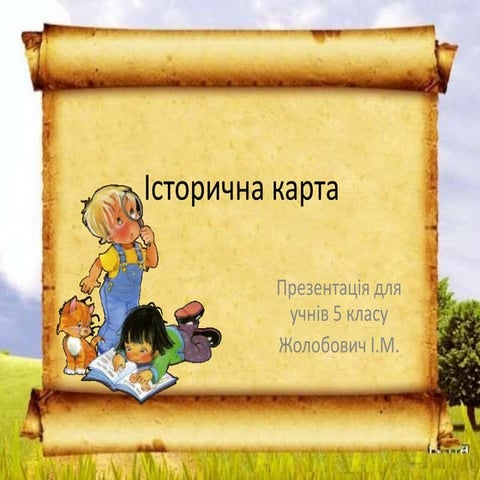 історична карта