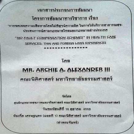 ระบบชดเชยความเสียหายโดยไม่พิสูจน์ความผิดในประเทศสหรัฐอเมริกา 