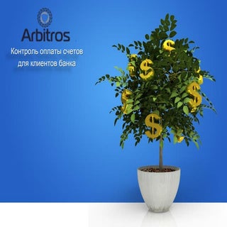 арбитрос проект. презентация для вс...