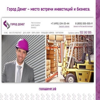презентация город денег