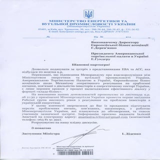 лист на ЕВА та АСС