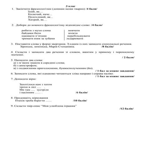 конкурс знавців укр.мови