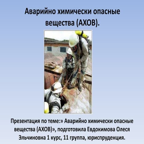 юриспруденция. евдокимова олеся эльчиновна 1 курс, 11 группа. | PPT ...