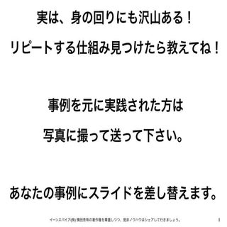 リピートする仕組み・リピーター獲得事例をリピートコンサルタントが募集