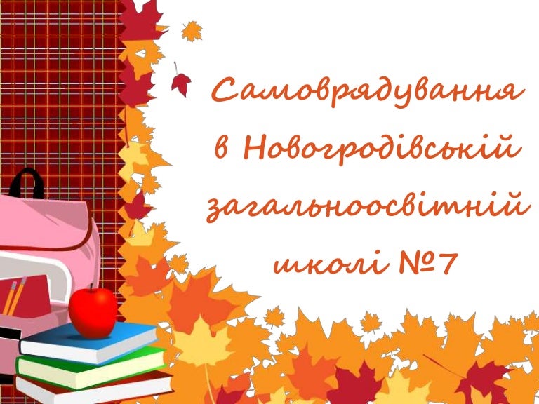 Родительское собрание 2 класс 1 четверть отметка. Первые школьные отметки. первые уроки школьной отметки родительское собрание во 2 классе. родительское собрание 2 класс первые школьные отметки с презентацией. фон для презентации родительского собрания в школе.
