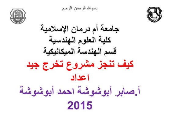 Page de garde arabe | PDF