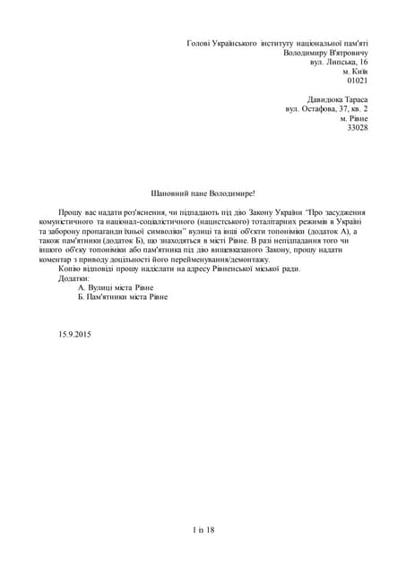 День пам яті святого миколая чудотворця