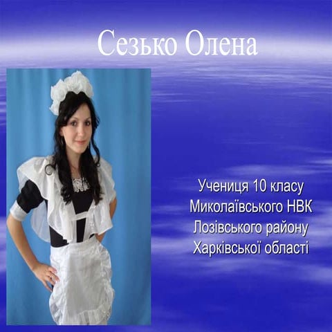 Дослідження топоніміки рідного краю