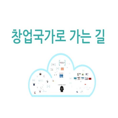 [경기창조경제혁신센터] 앙뜨프리너십 Bootcamp Season.1