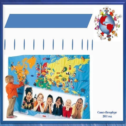 толерантность