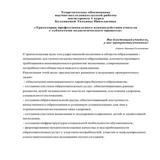 обоснование нирм