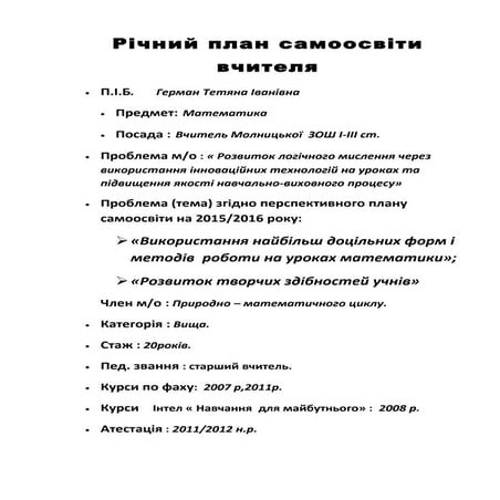 самоосвіта 