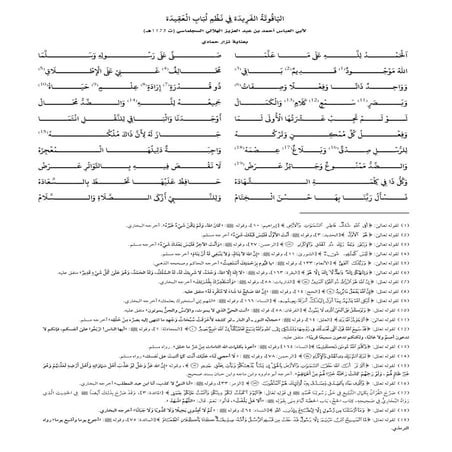 تعليق نظم الياقوتة.Doc