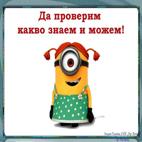 звук и буква м