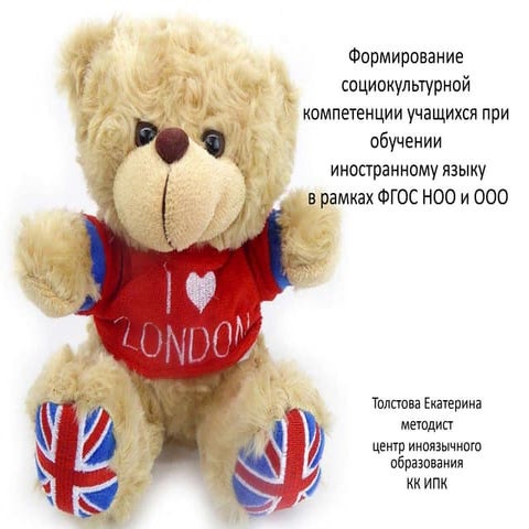 социокультурная компетенция