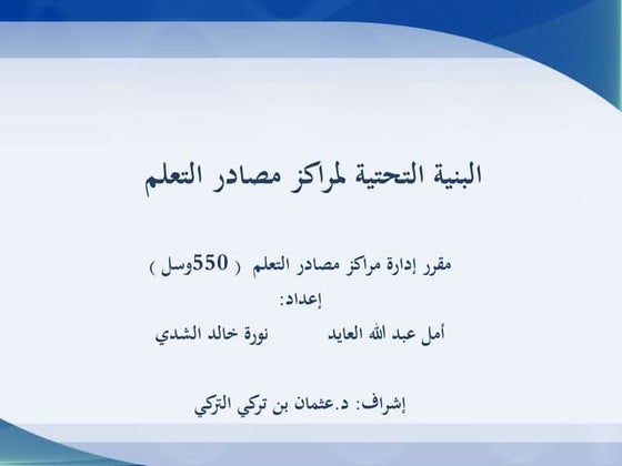 Page de garde arabe | PDF