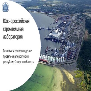 Презентация ООО "ЮСЛ" | PPT