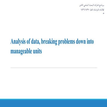 محاضرة د.سعاد