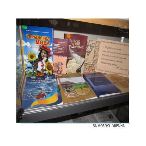 день української писемності