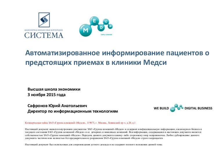 Медси реклама. Кдц медси. Медси выкса запись на прием. Медси акции. Акционерное общество "группа компаний "медси".