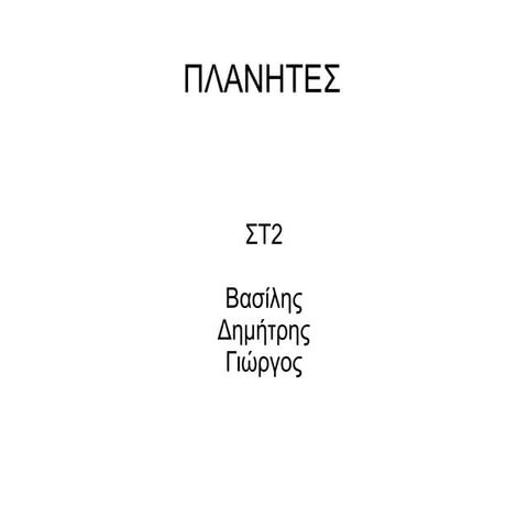 βασιλης δημητρης