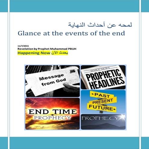 لمحه عن أحداث النهاية