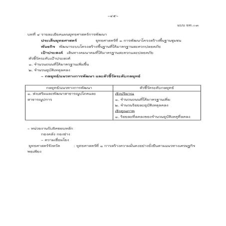 แบบ ยท ๐๓