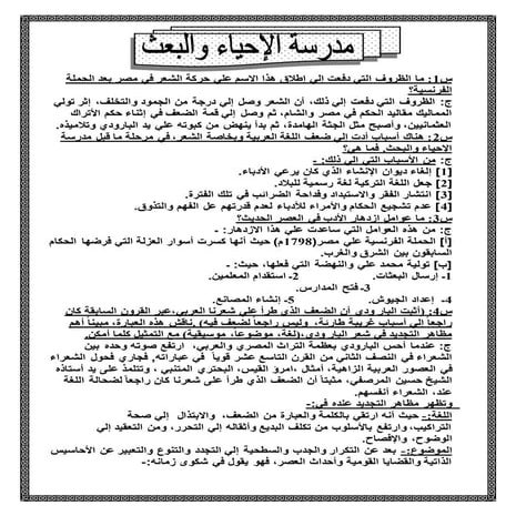   Adab  2016 أدب المرحلة الثانية للصف الثالث الثانوية هدية 