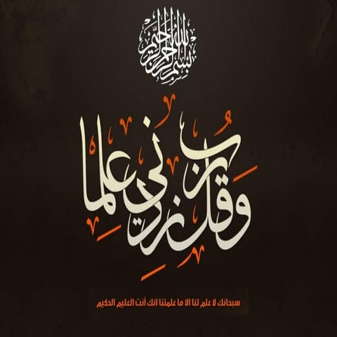 أحمد الشامي | دورة كيمياء التواصل