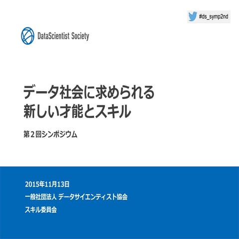 Issue driven | PDF