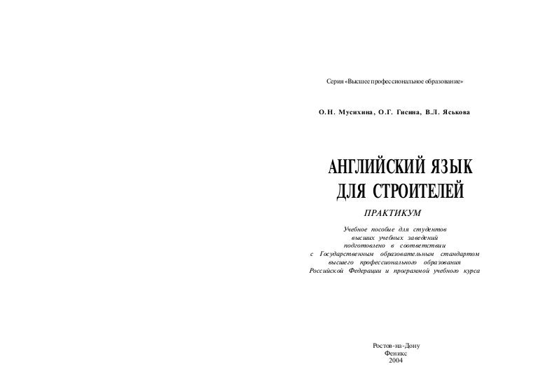 Translate Into English Вчера Шел Дождь