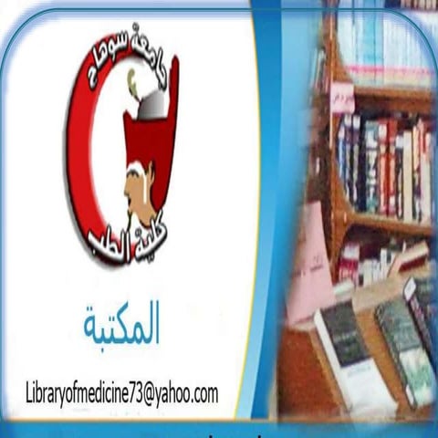 فهرسة الكتب آليا على نظام المستقبل