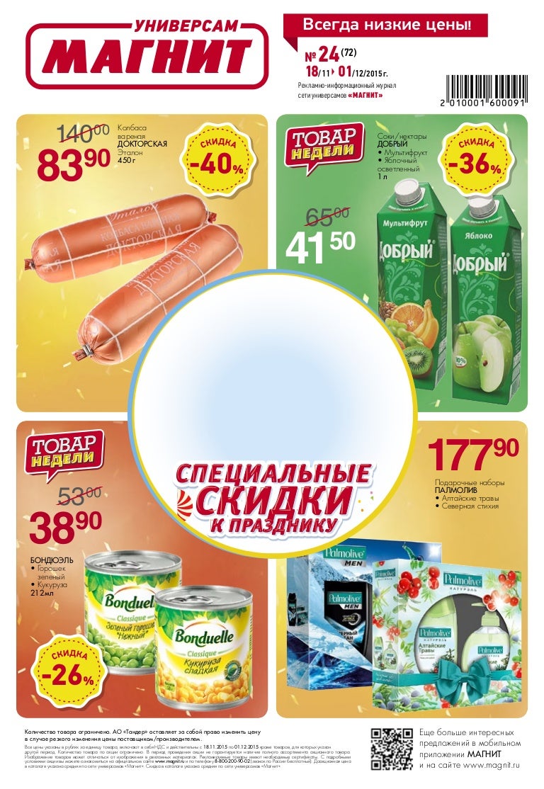 Каско акции скидки