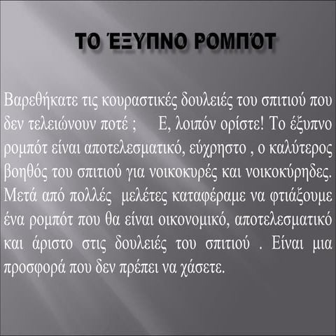 τηλεπώληση