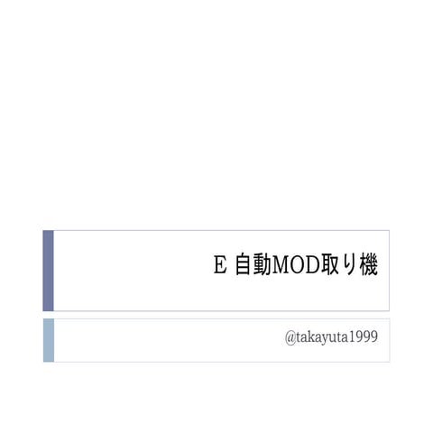 IJPC-2 E問題解説