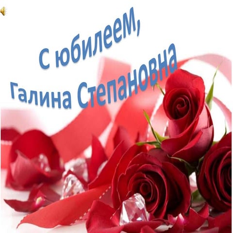 с днем-рождения!