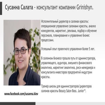 правила и ошибки продвижения салона красоты в социальных сетях