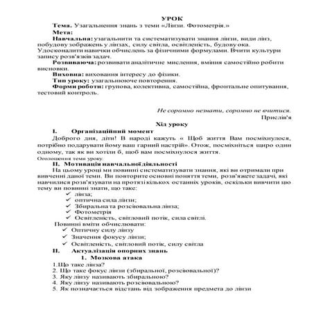 Бутрим Тетяна ( Гоцик)