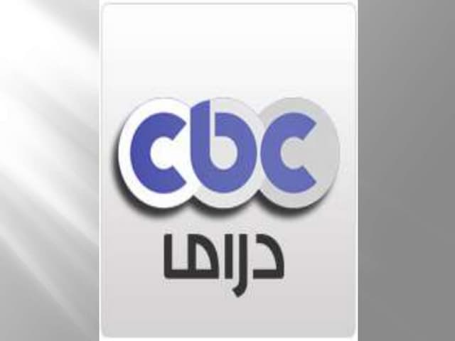 قناة cbc 