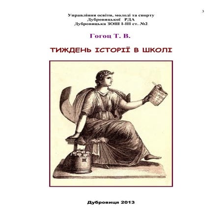 пос¦бник | PDF