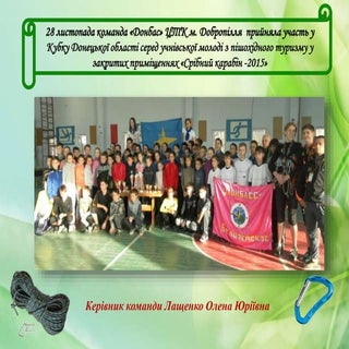 Cрібний карабін цтк