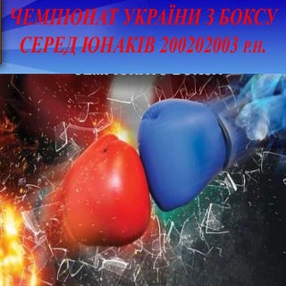 чемпїонат україни