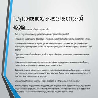 Презентация доклада •	"Полуторное п...