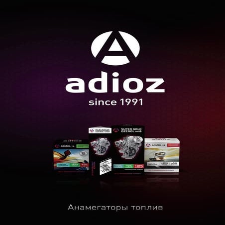 презентация товаров адиоз