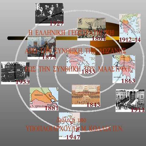 H EΛΛΗΝΙΚΗ ΓΕΩΣΤΡΑΤΗΓΙΚΗ