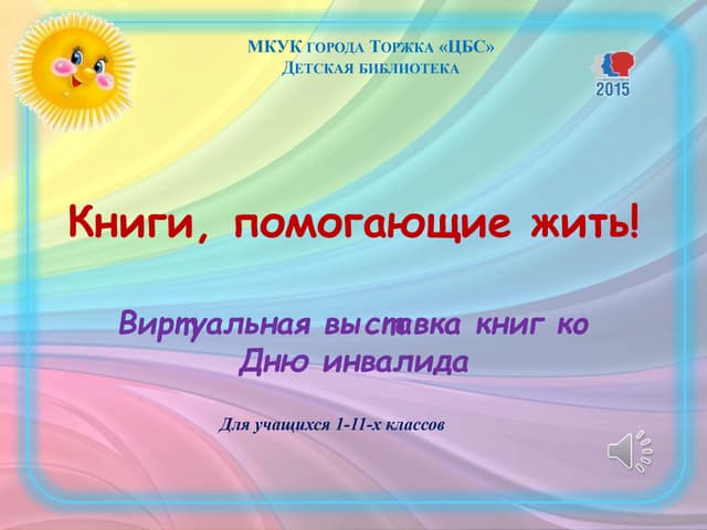 Книги, помогающие жить